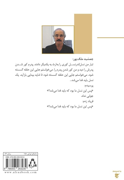 هفت دهلیز